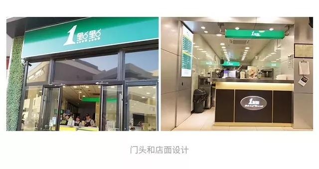 开茶饮店水有多深？全案解析喜茶、一点点、COCO、答案茶...