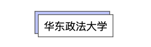 上海法学院势力图：复交华政谁是老大？