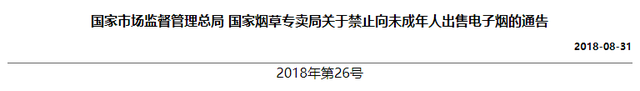 原本设计来戒烟的产品，正让更多中国年轻人染上烟瘾