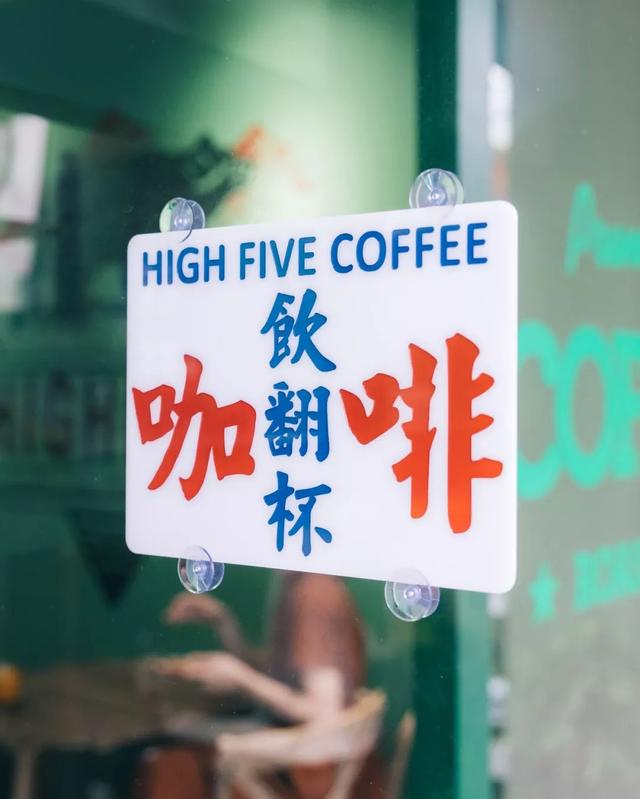 新店打卡 | 近日份的私藏好店list，一起换着地儿喝咖啡