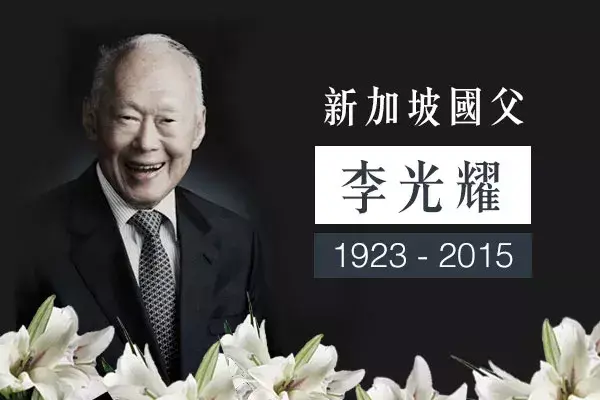 扒一扒新加坡的第一家庭，李家个个都是学霸