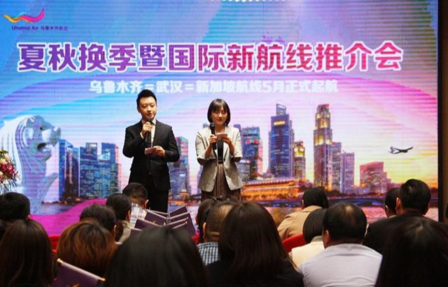 乌鲁木齐再开新航线 可经武汉直飞新加坡