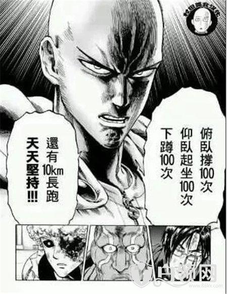 现实版《一拳超人》，琦玉老师的锻炼方法是真的！