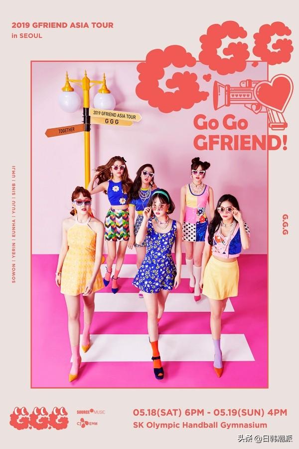 女朋友，第二次亚洲巡演'GO GO GFRIEND!公开海报预告