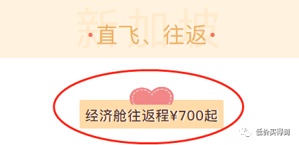 近40条日本线获批！乐桃新促，含税300+飞日本~