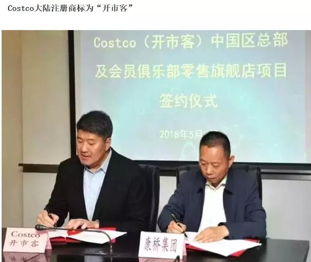 中国首家Costco将在上海开业！万人排队的盛况又要来啦！