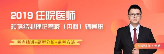 忙碌的规培生，如何正确备战结业理论考试？