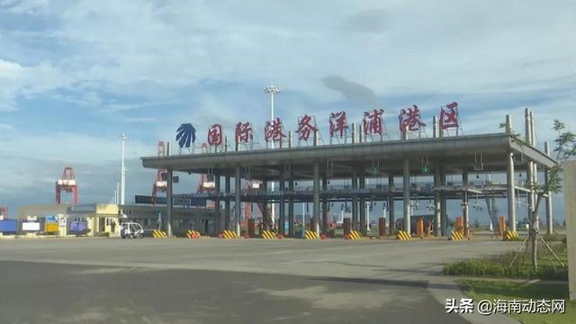 速看！洋浦港区集装箱吞吐量8.6万TEU同比增长20.7%