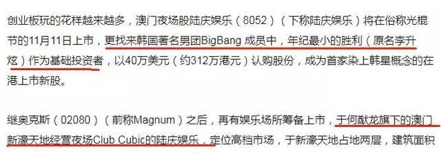 深扒Bigbang李胜利交际花…背后的复杂关系撑起半个娱乐圈