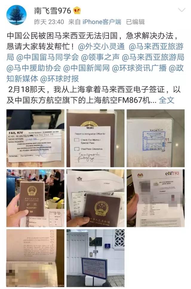 记住，这个国家要办两次入境，否则不能回国！