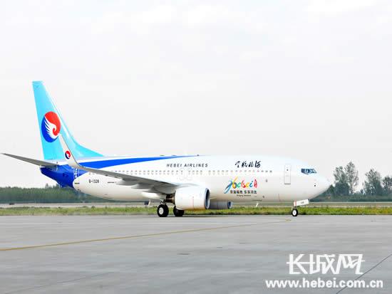 河北航空夏秋航季新增多条航线 通航49个城市