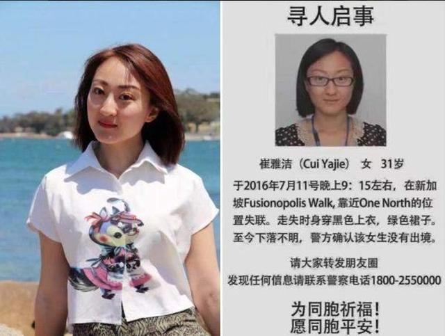 中国女工程师爱错送命　新加坡已婚渣男烧尸3日