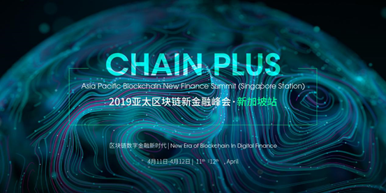 去Chain Plus了解区块链金融，现在还不晚