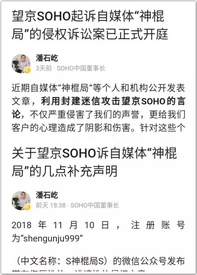 神棍搅局潘石屹望京SOHO，撕开一个千亿的命理市场