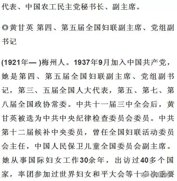 从梅州走出黄姓将军63名，黄氏认亲“密码”你造吗