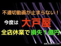 日本饮食连锁店出现丑闻直接损失一个亿日元，客人的信赖比钱重要