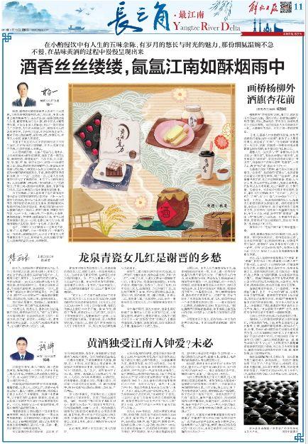 绍兴黄酒又一次在全国出名啦！