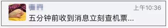 24小时内价格变了79次！五一放假机票价格和搜索量猛涨，一刷新涨了上千元！