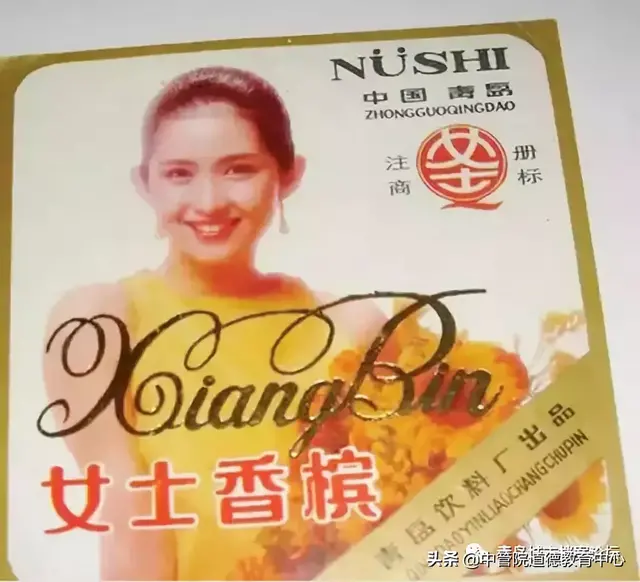 青岛城市记忆：当年的女士香槟 承载了青岛人的美好回忆