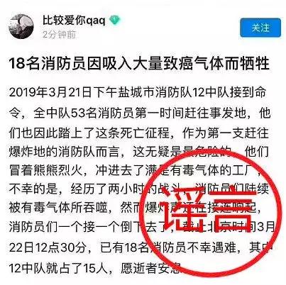 警察在响水爆炸现场与生死较量，有人却在网上散布谣言！