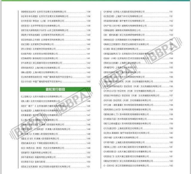 2019年春推会大剧亮相，“内容为王”打造品质国剧