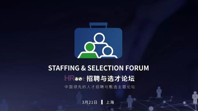 万宝盛华等全球及中国知名人力资源服务机构已抢先加入赞助阵营！