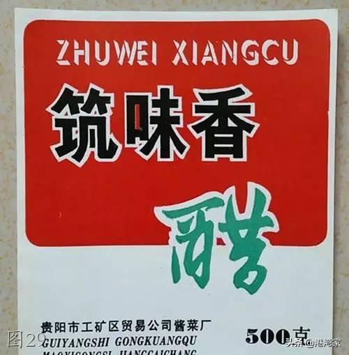 老照片下的贵州工业记忆！那些年畅销全国的“贵州制造”！