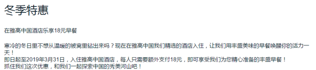 雅高大促，免费升房型小技巧！今天开抢，含税700+元往返日本！直飞~