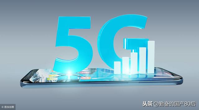 5G到底是个什么？——漫画版