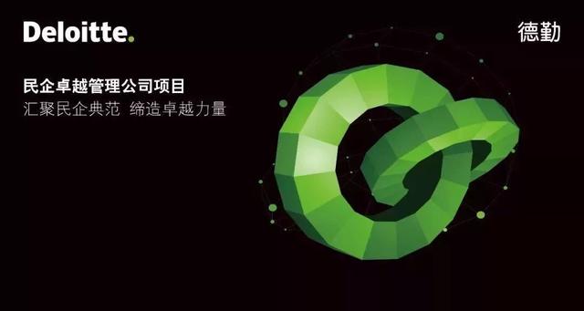 理事双周报·2019 Vol.5: 深商总会推卓越民企评选/万科运营北京世园会植物馆/南科大学子发表科研学术成果