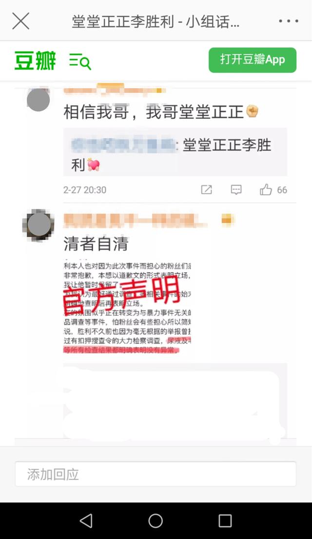 李胜利郑俊英人性缺失背后的—盲目追星主义