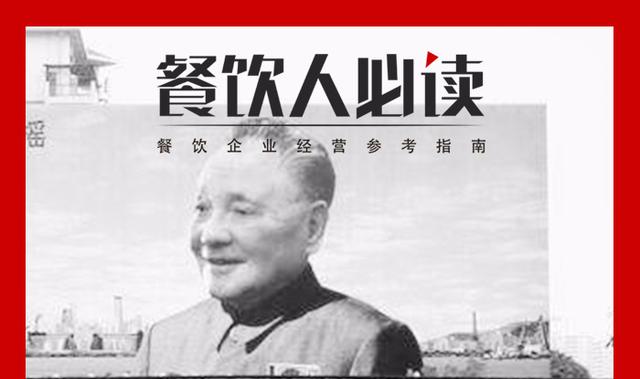 起底世界餐饮首富张勇，看中国餐饮企业家都有哪些特质？