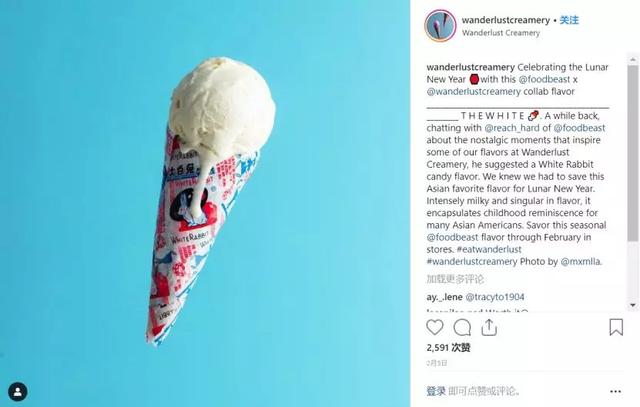 “大白兔奶糖”冰淇淋在美国大火？创新的一次成功，甜蜜的回忆。
