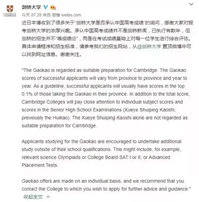 和清华北大抢高考人才的不只是剑桥，新加坡国大南大早就下手了