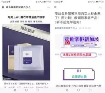 唯品会又一出海项目关停了：营运不到半年？