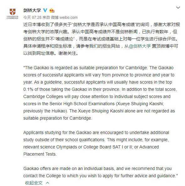剑桥大学认可高考成绩，美国大学修改规则，中国考生：都怪我们太强了