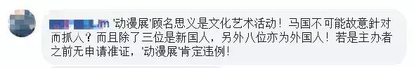 外国人去马来西外千万小心这件事！11人被逮捕.