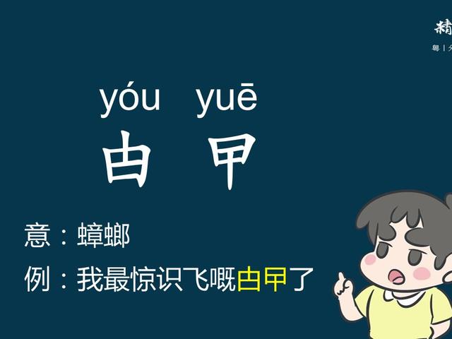 看了这些粤语中的常用字，怀疑我可能是假广东人，你写得出几个？