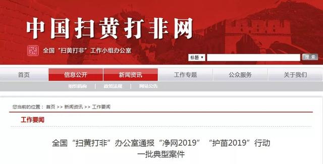 曝光！贵港这个网站传播淫秽视频被查，会员多达5万余人！