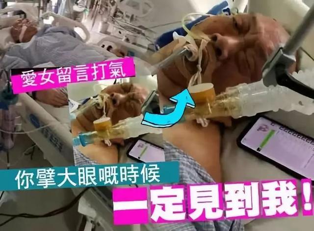 金像男配沈威病情危重被失联女儿声音唤醒流泪双手合十表示感谢