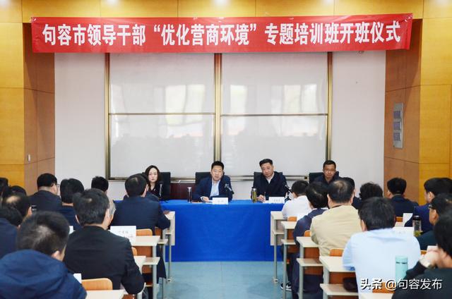 句容市54名领导干部赴新加坡国立大学苏州研究院“充电”