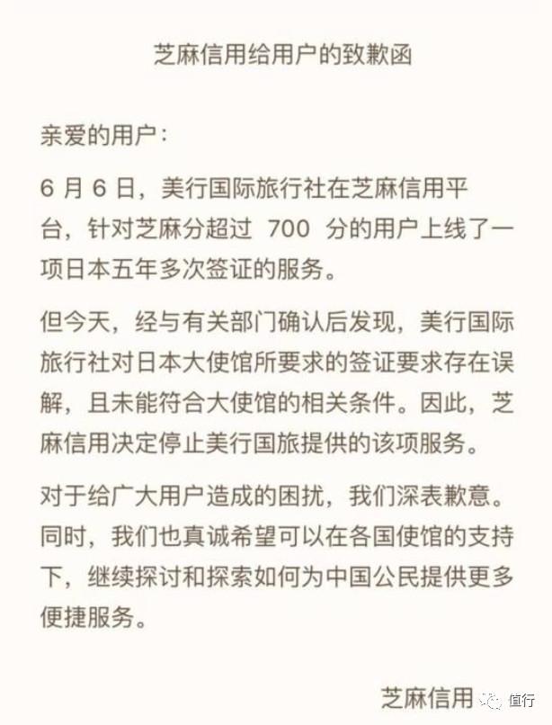 芝麻信用700分可办申根签？小心被关小黑屋！