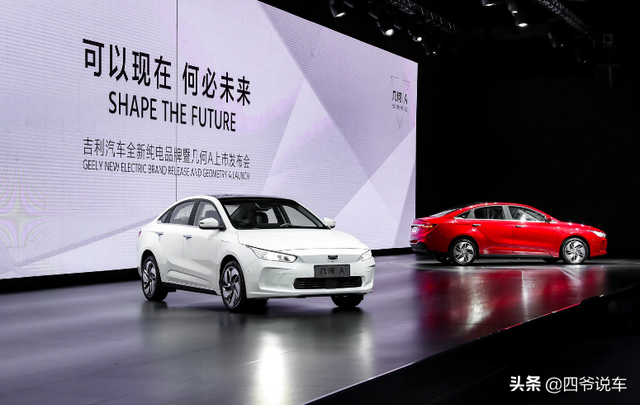 补贴后售价15-19万元，几何A新加坡正式上市，续航里程达500km