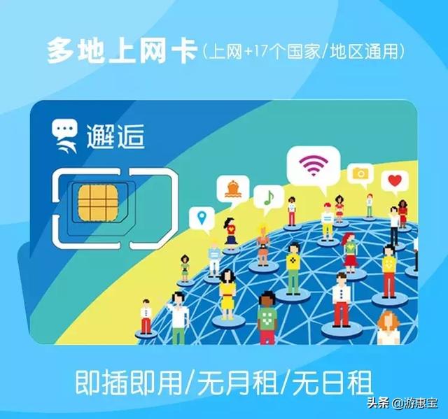 五一提前安排！免费领上网卡还送100元？！