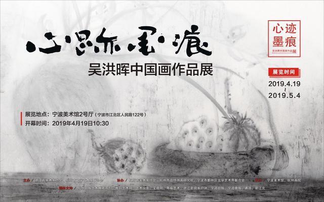 人间芳菲四月天 女画家吴洪晖作品展开幕