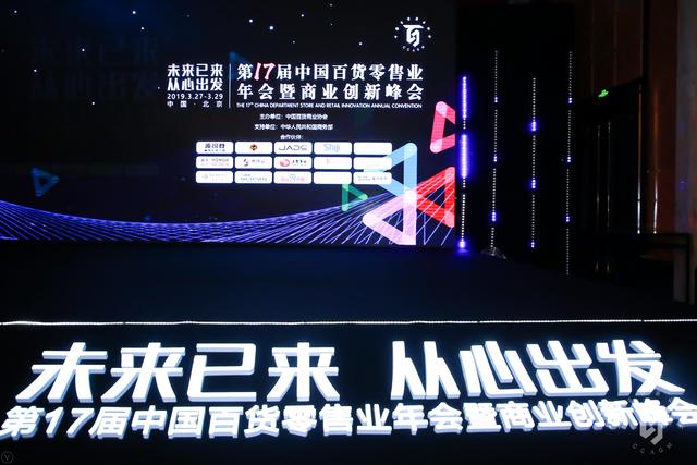 猫王收音机获得“2018-2019年度中国零售业最佳创意新锐品牌奖”