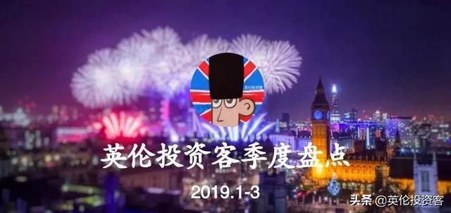 脱欧吓跑中国企业？！盘点2019一季度重磅对英投资，谁在悄悄买？