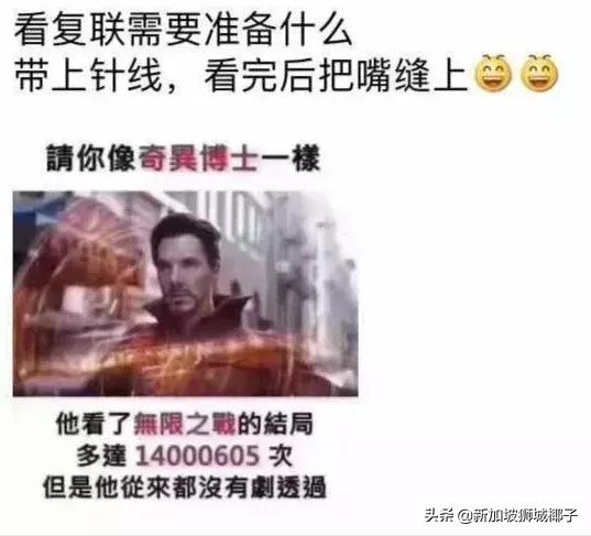 挤爆！复联4上映，今天凌晨的新加坡电影院堪比春运现场！