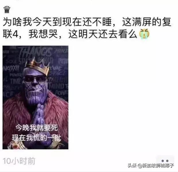 挤爆！复联4上映，今天凌晨的新加坡电影院堪比春运现场！