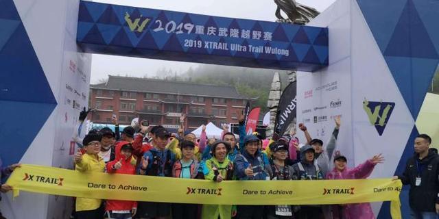 12个国家2千人重庆这区县开展山地越野跑，看地形才知没选错地方